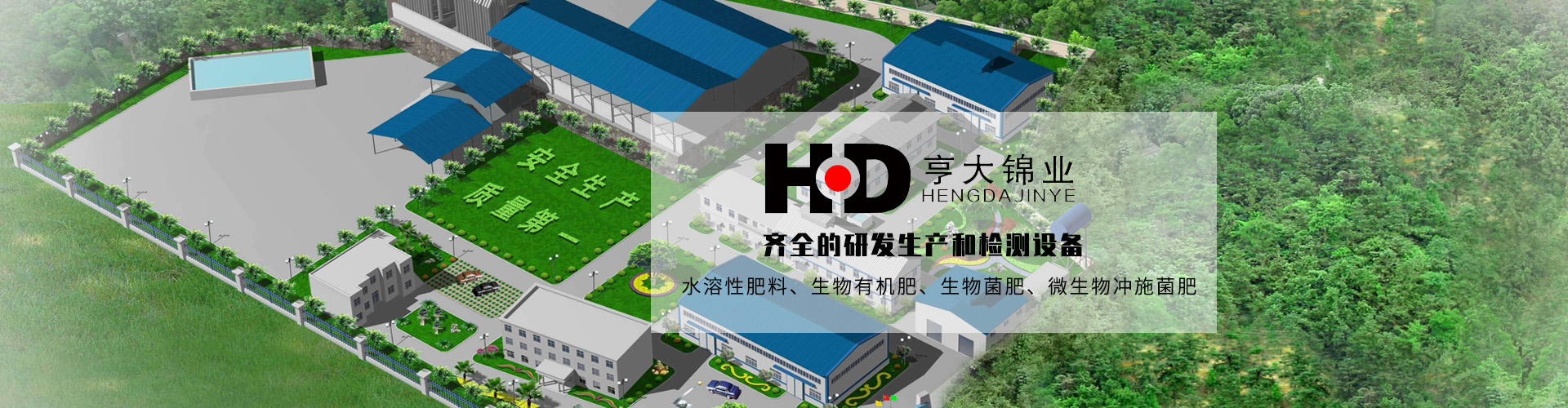 創造民族工業的世界品牌