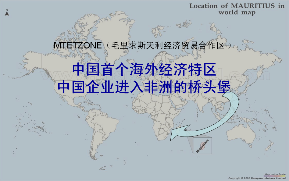 毛里求斯自由貿易區戰略策劃
