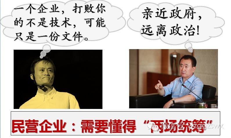 智綱智庫：如何與政府進行“陽光下的交易”？