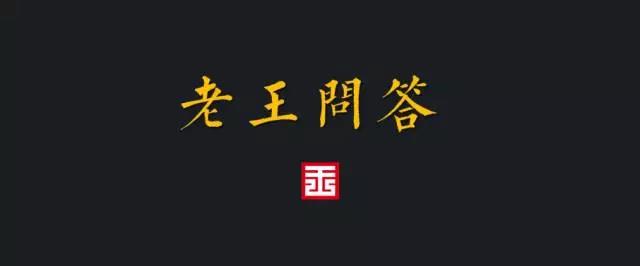 王志綱談人生之道 | 你是被用之才，還是自用之才？