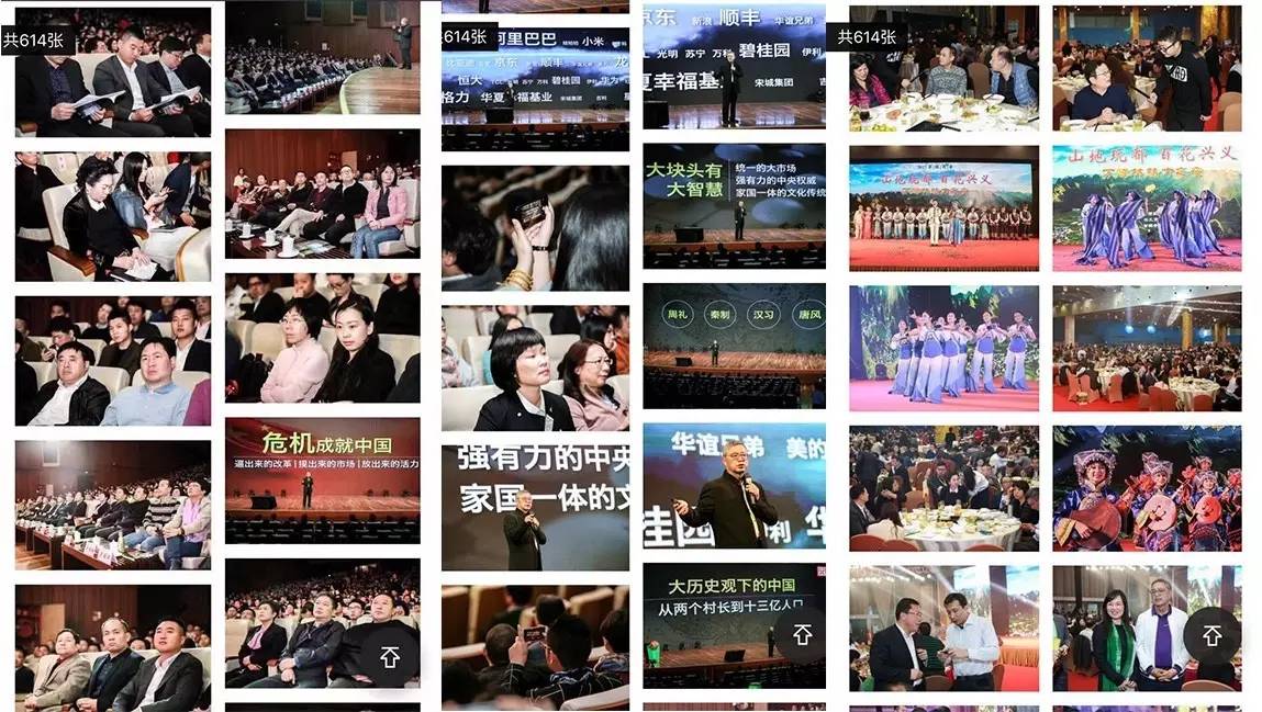 2017草根大會圖片盛宴，給你不一樣的視覺大餐丨高清無碼