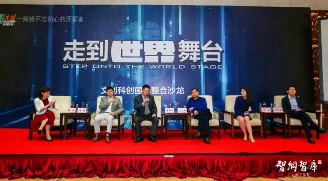 走到世界的舞臺丨國際科創文創資源為企業帶來商機