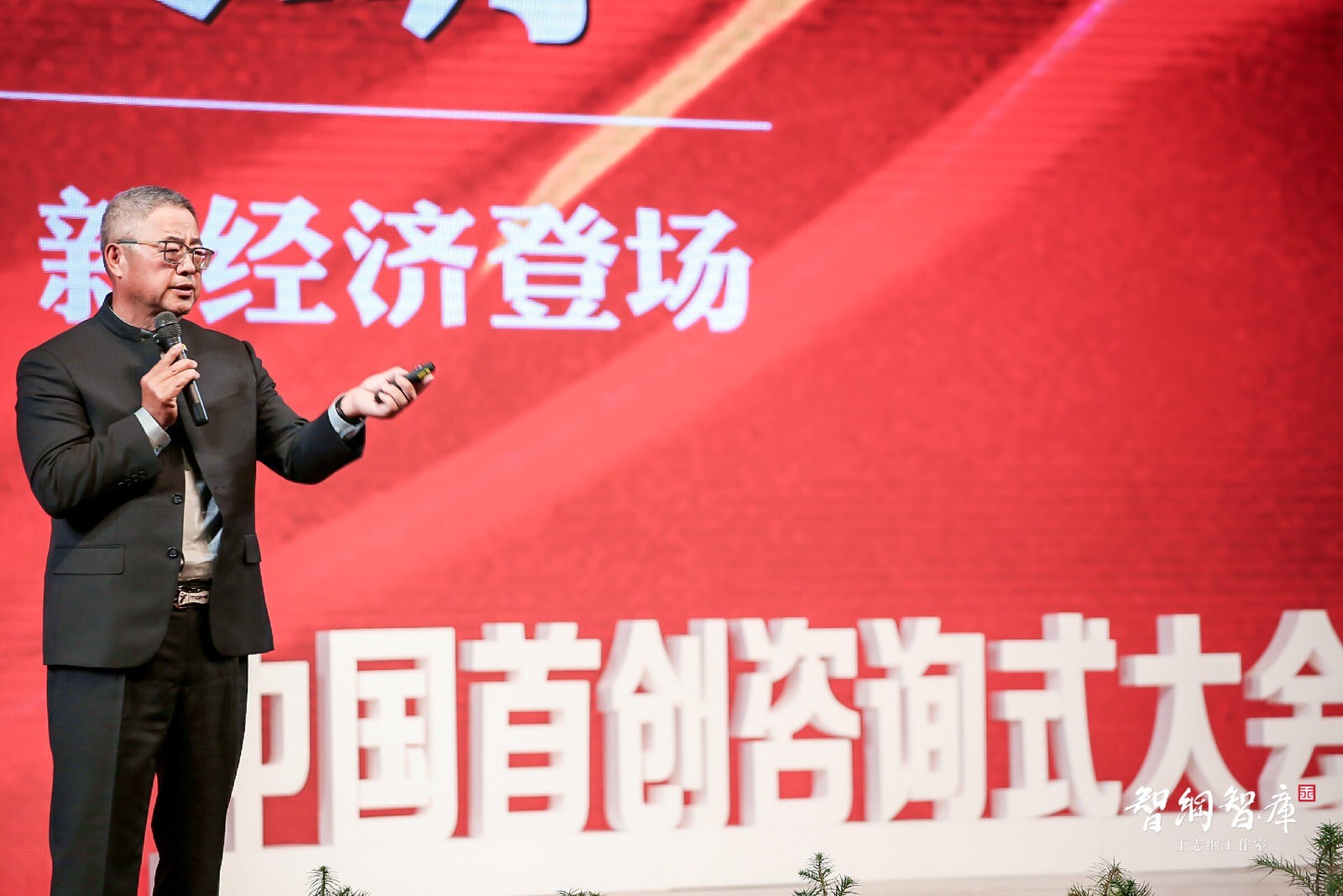 2018草根大會王志綱主題演講現(xiàn)場